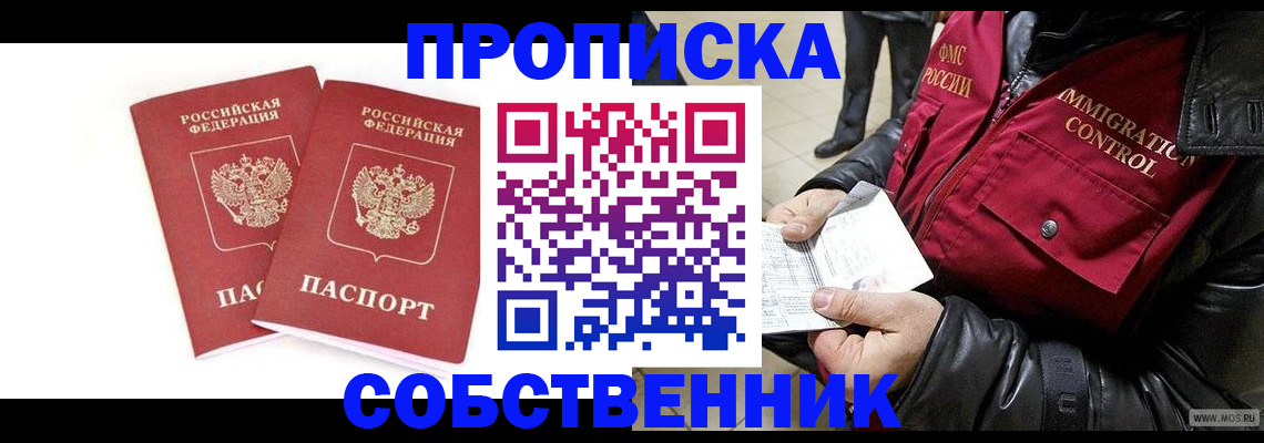 прописка паспорт в Козельске