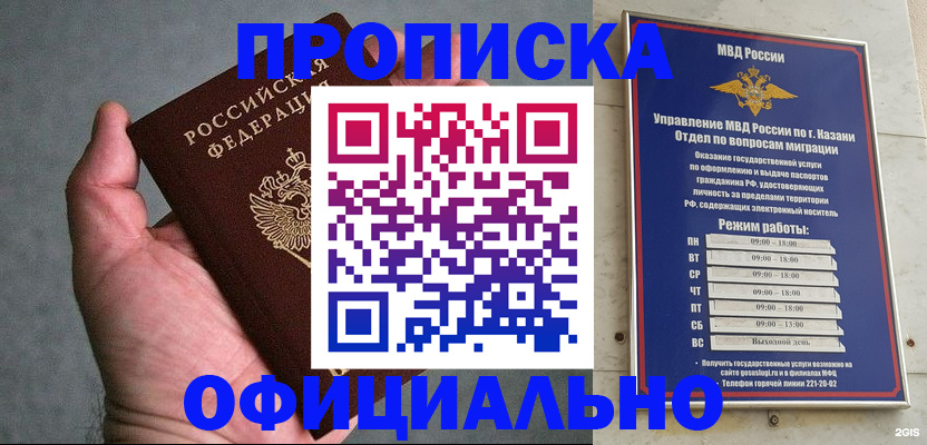 временная регистрация для всех в Козельске