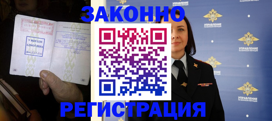 прописка ребенка в Козельске