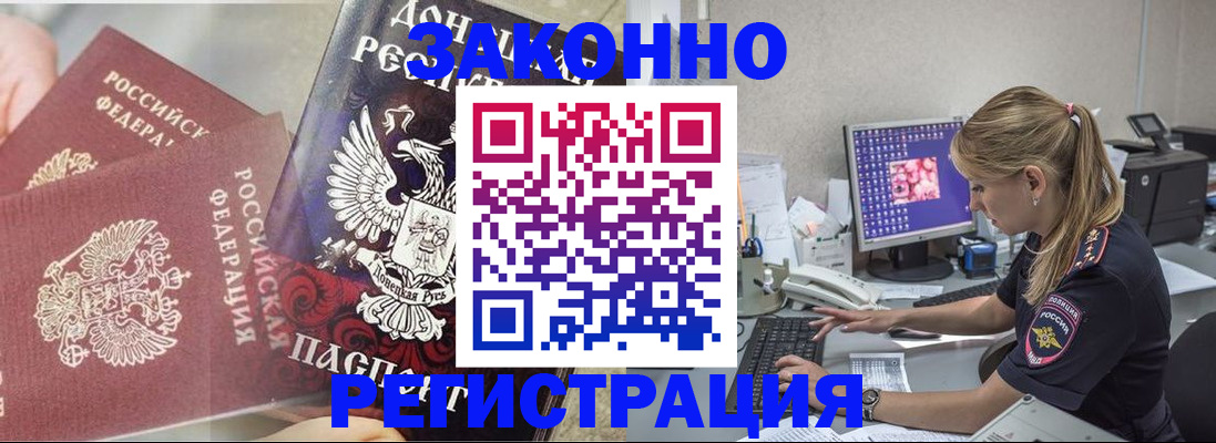 прописка штамп в Козельске
